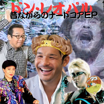 Music and merch tagged ナードコア on Bandcamp