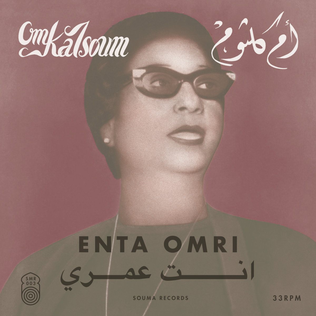 Enta Omri | Umm Kulthum - أم كلثوم