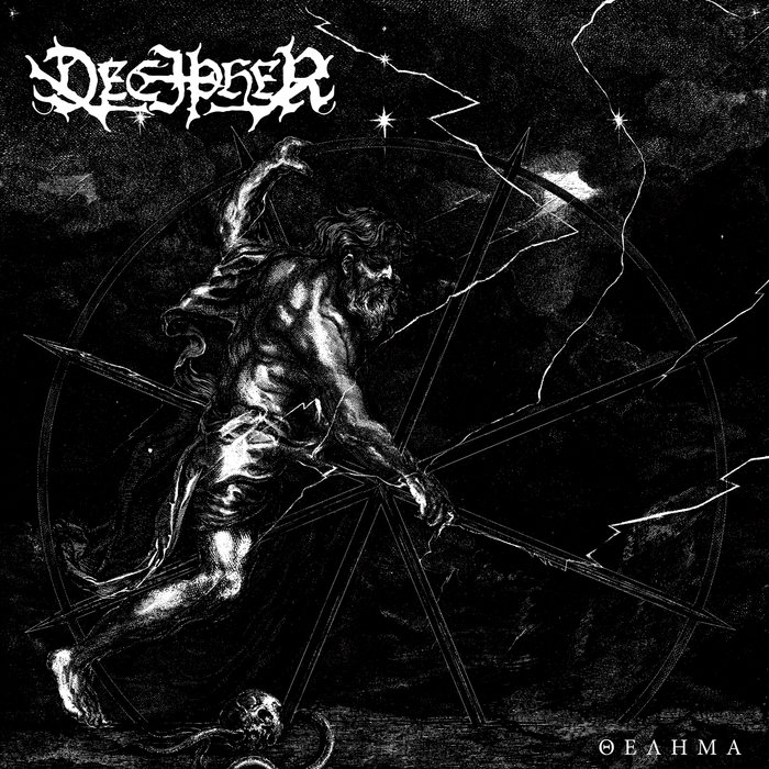 DECIPHER - ΘΕΛΗΜΑ (Thelema)