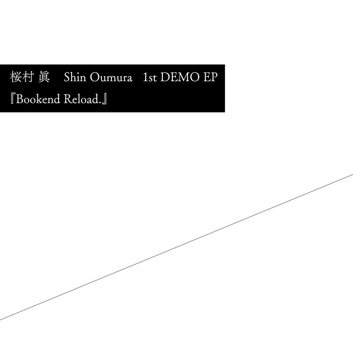 桜村眞（町屋、和楽器バンド） / Bookend Reload. 1st DEMO-EP『Bookend Reload.』 | 桜村 眞 / Shin Oumura