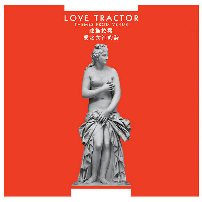 Themes From Venus [Remastered Expanded Edition] | Love Tractor