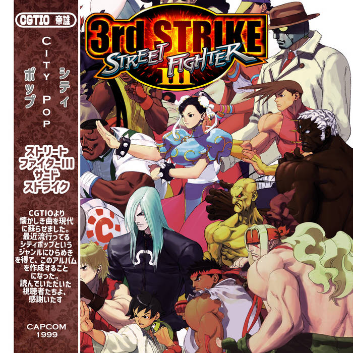 アーケード版 STREET FIGHTERⅢ 3rd strike 大判ポスター Street Fighter III 3rd Strike Poster | Reproduction - Etsy