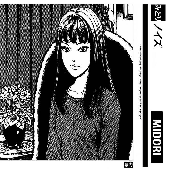 Midori | みどり Midori | みどり