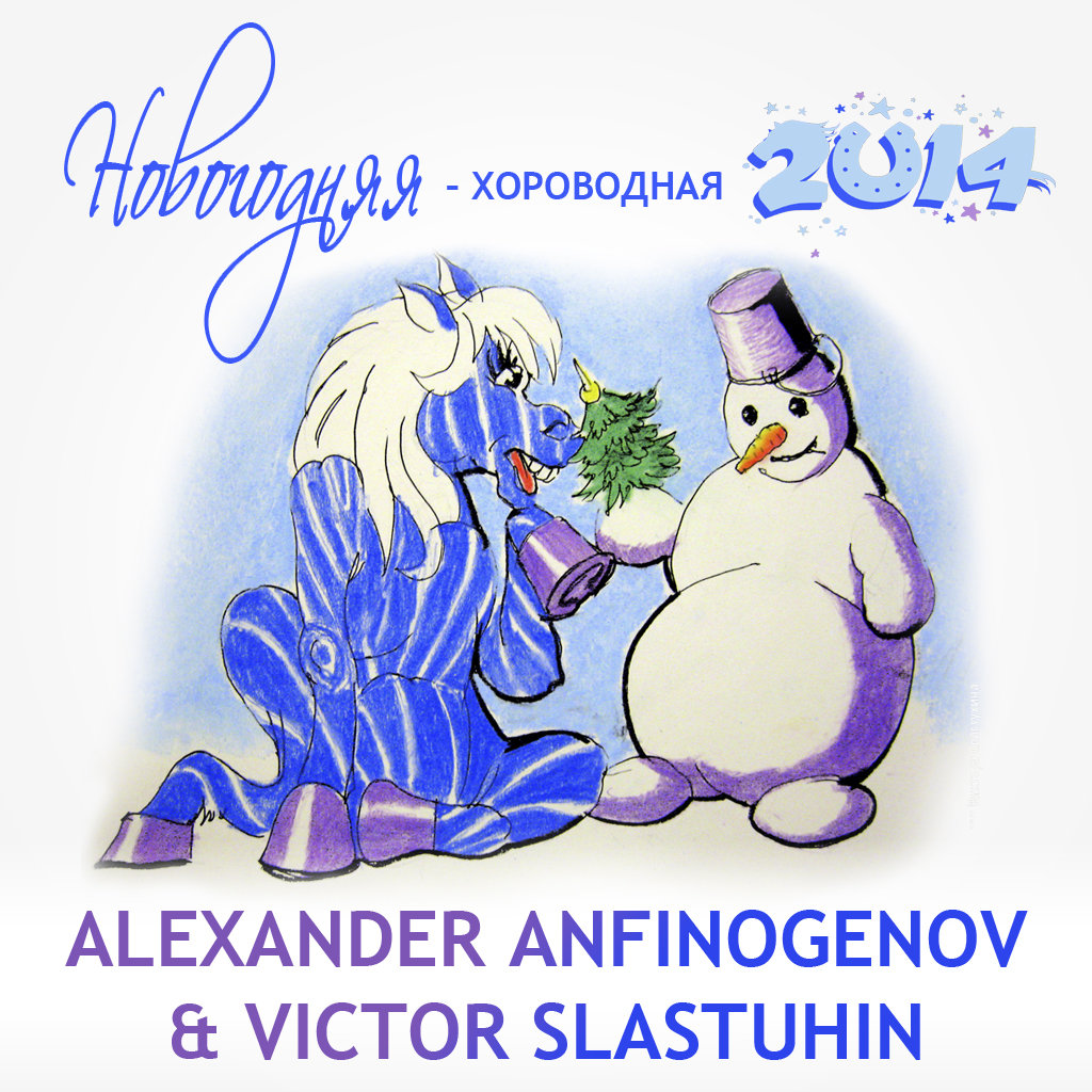 Новогодняя Музыка Минус Новогодняя Музыка Минус