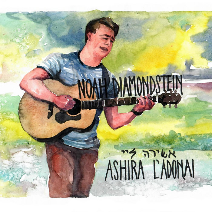 Ashira L'Adonai Noah Diamondstein