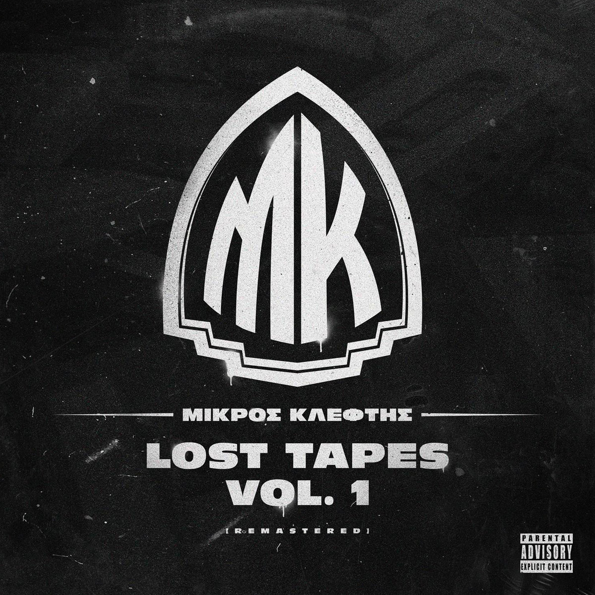 Lost Tapes Vol.1 (2004) Remastered | Mikros Kleftis
