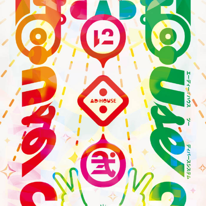 AD:HOUSE2 | Diverse System