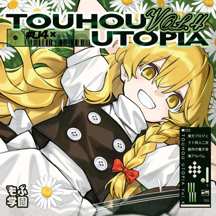 フランドール・スカーレット - Touhou Music Database