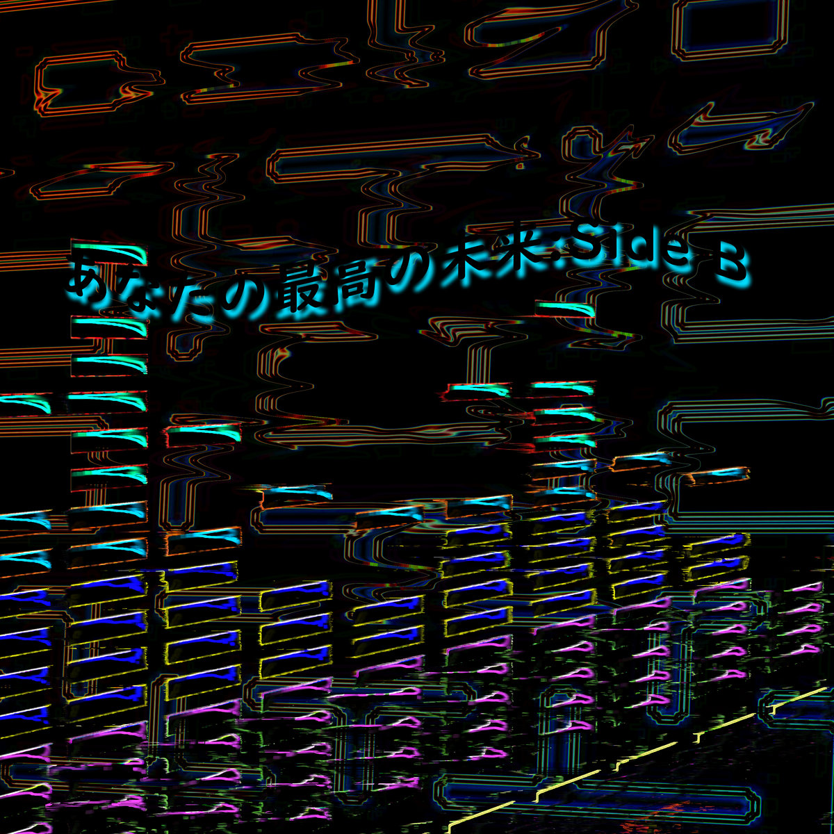 あなたの最高の未来:Side B | ブラジル404 | ZX Spectrogram