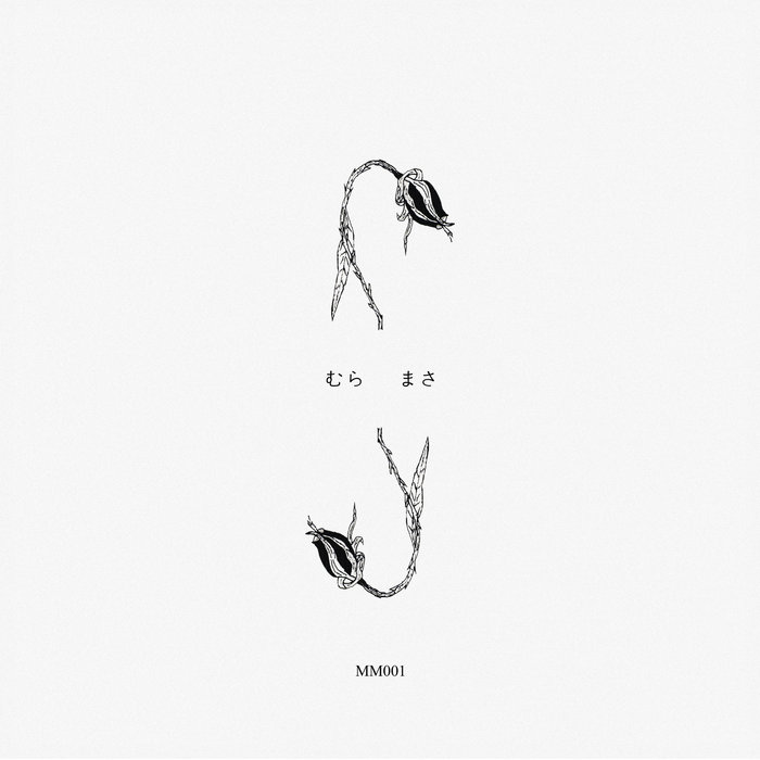Lotus Eater Mura Masa Jakarta Records From soundtrack to a death by mura masa. lotus eater by mura masa