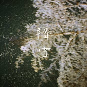 Celer Tightrope Celer Tightrope