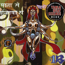 Talamanam Sound Clash cover art