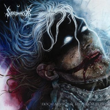 Обложка Последний Час Безумной Ночи — Shadowmoor