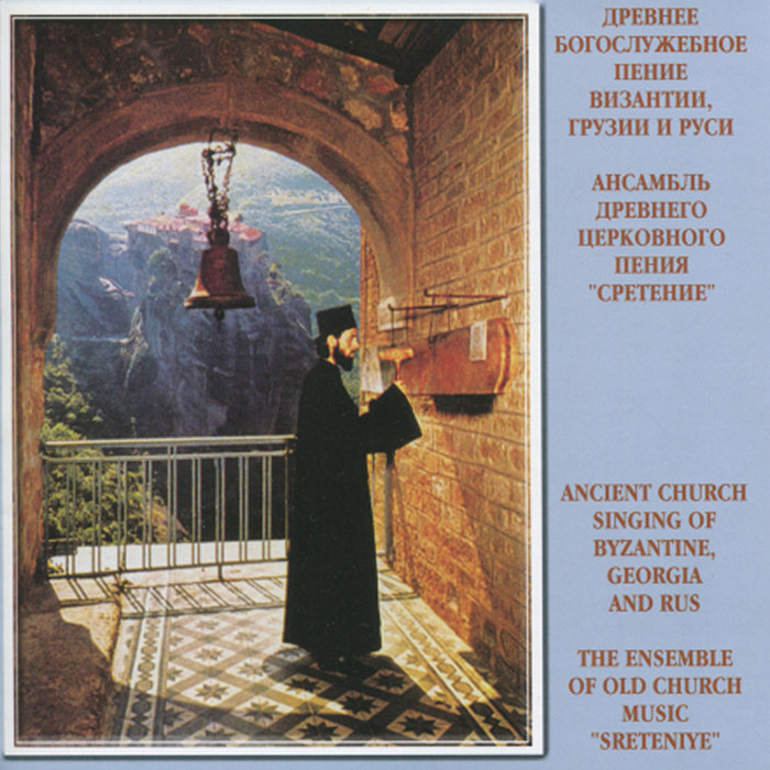その他 Chant Monastiove Russe [CD] Chant Monastiove Russe [CD] 【公式通販】