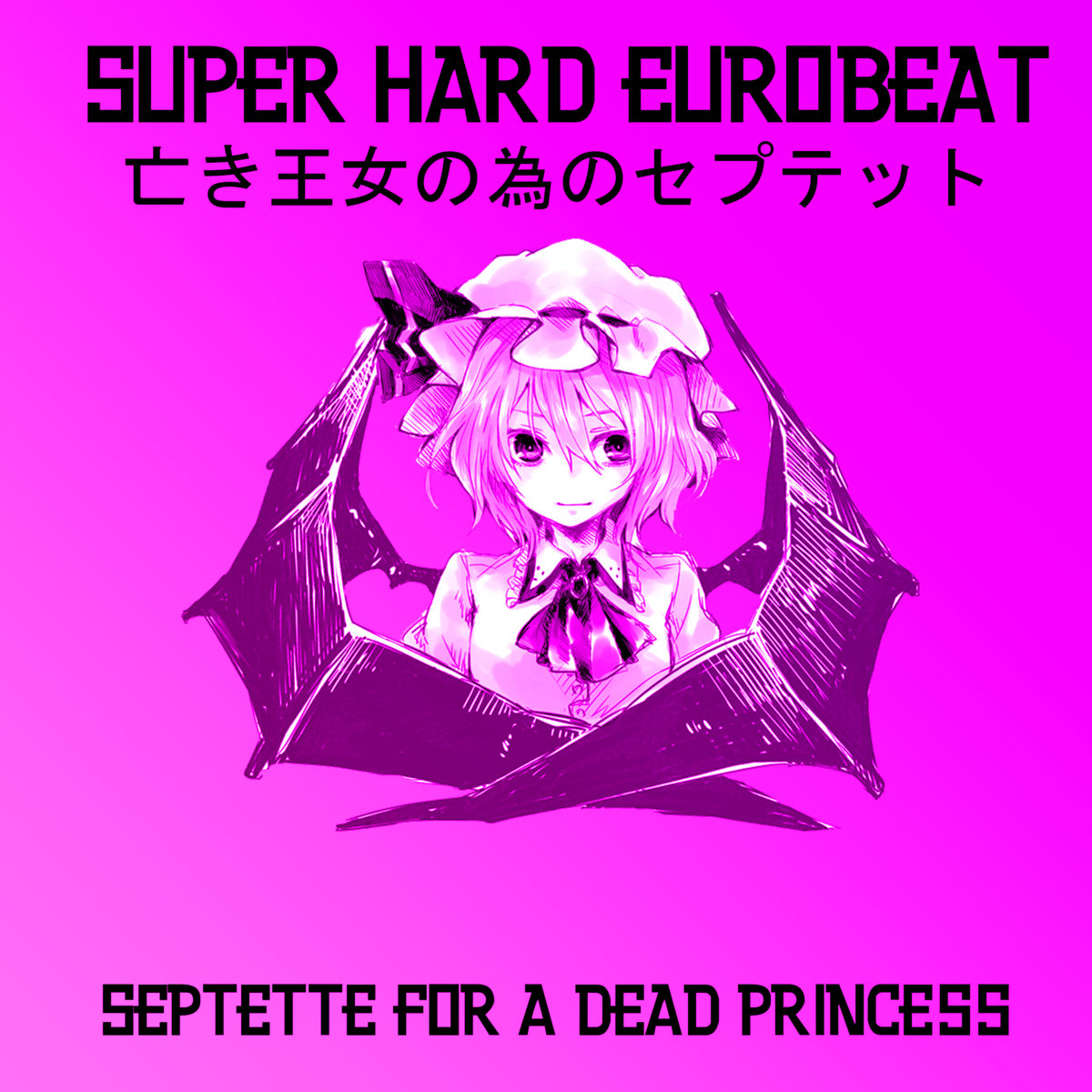 亡き王女の為のセプテット Future Is Offline 亡き王女の為のセプテット Future Is Offline