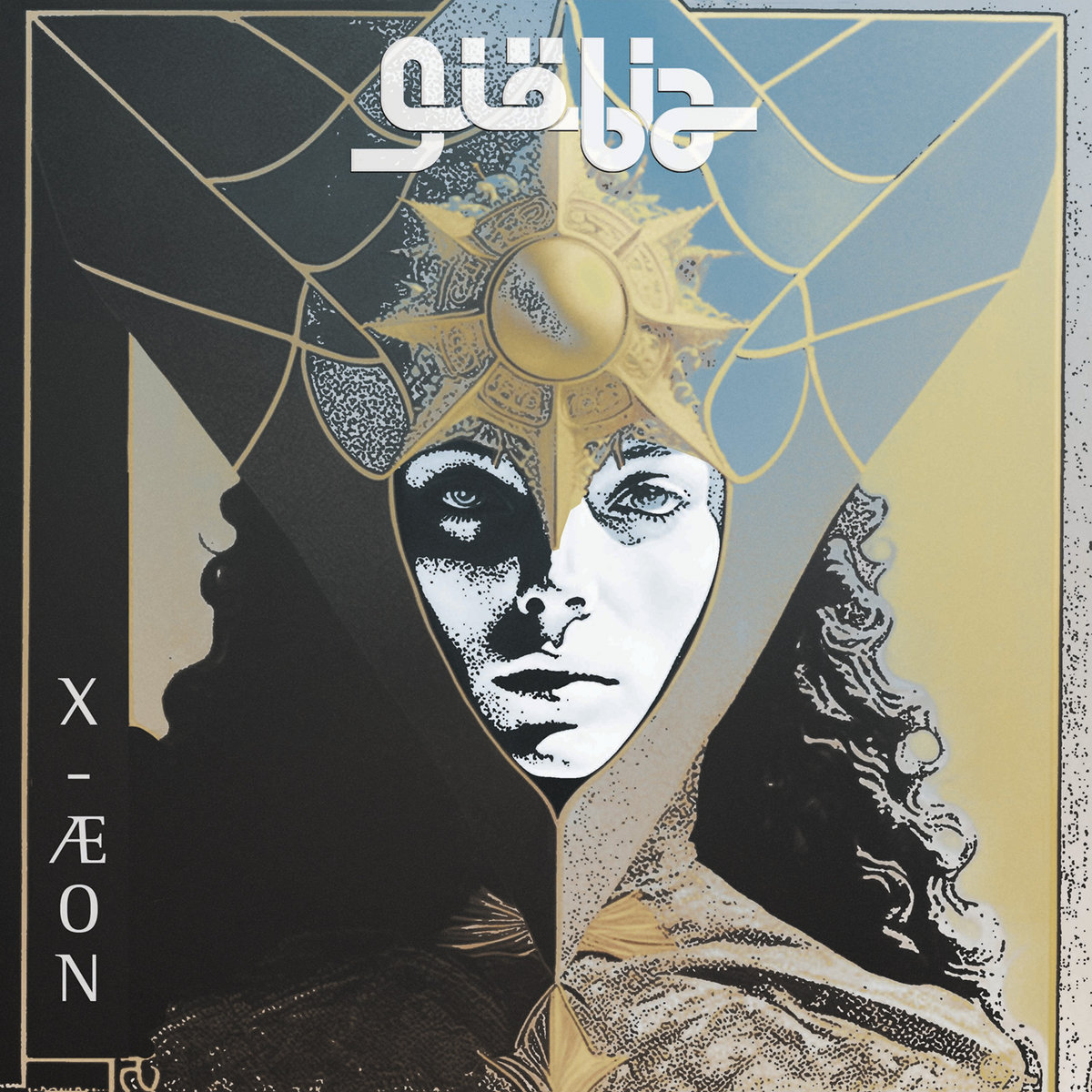 NEBULA - To the Center | HEAVY PSYCH SOUNDS Records