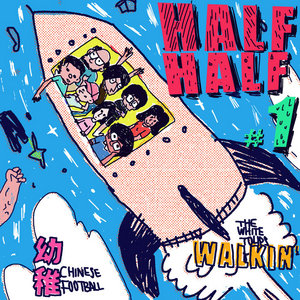 'HALF HALF #1' Split cover