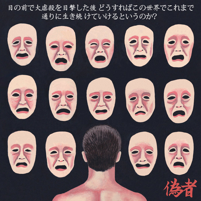 Pochette de Nisemono 偽者 – 目の前で大虐殺を目撃した後、どうすればこの世界で、これまで通りに生き続けていけるというのか? – PRE ORDER par Nisemono