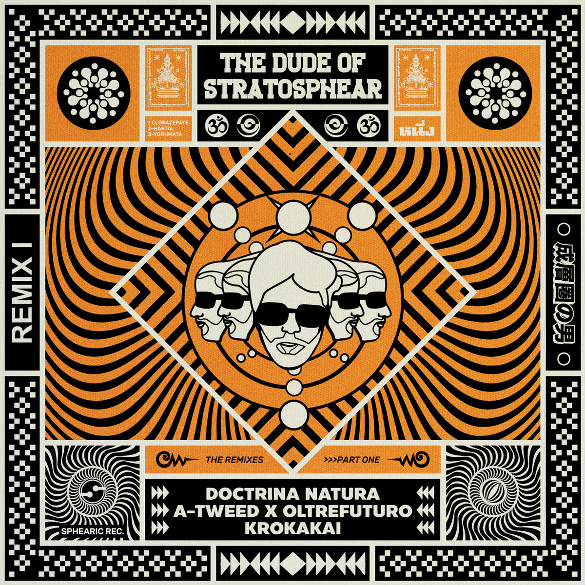 邦楽 Lowpass / Interludes & remixes Northwest Passage Remixes | Ohm & Octal Industries | Lempuyang