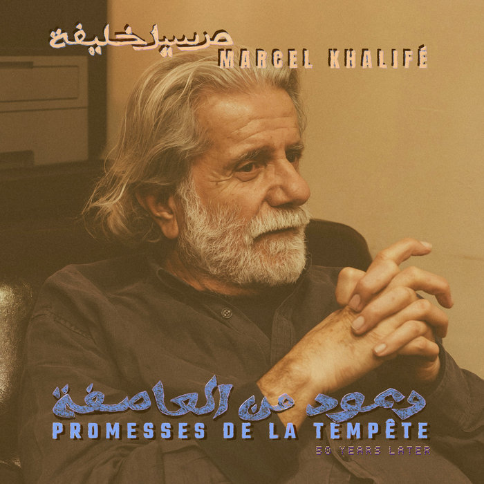Pochette de PROMESSES DE LA TEMPETE, 50 years later par MARCEL KHALIFE