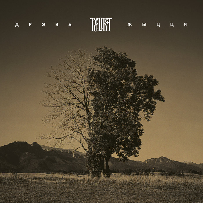 relikt-belarus.bandcamp.com