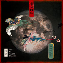 Tokyo Rotation 3 - Day 2 Set 2 cover art