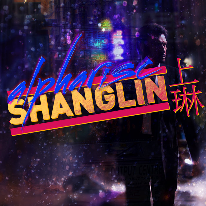 Shanglin E.p Alpharisc Future City Records