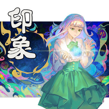 唾奇　DEGIHEUGI ENDLESS SMILE レコード デギヒュージ Degiheugiの唾奇 Perma Fried トラックレコード