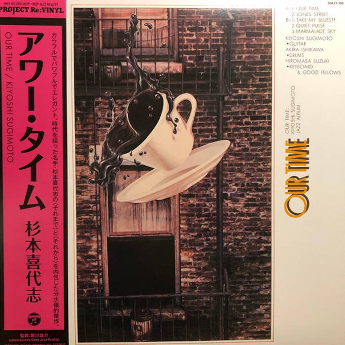 [レコード] 杉本喜代志　our time アワータイム　LP 🇯🇵 JAPAN IMPORT, VINYL ONLY 🇯🇵 Kiyoshi Sugimoto – Our Time