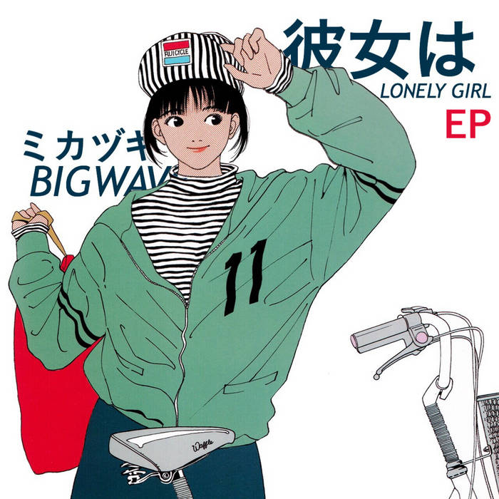 ミカヅキbigwave わたしのyume dialy ピクチャーレコード　未開封 わたしのYUME DIARY - EP | ミカヅキBIGWAVE