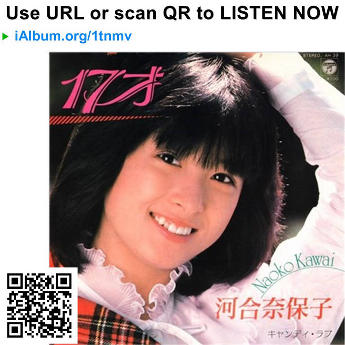 17才 | 河合奈保子 | Naoko Kawai