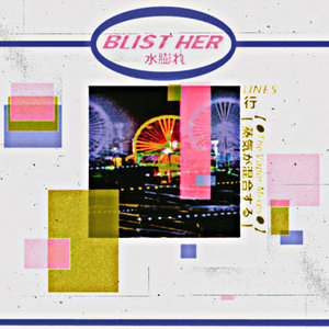 Blist Her — Lines 行 [The Vapor Mixes]