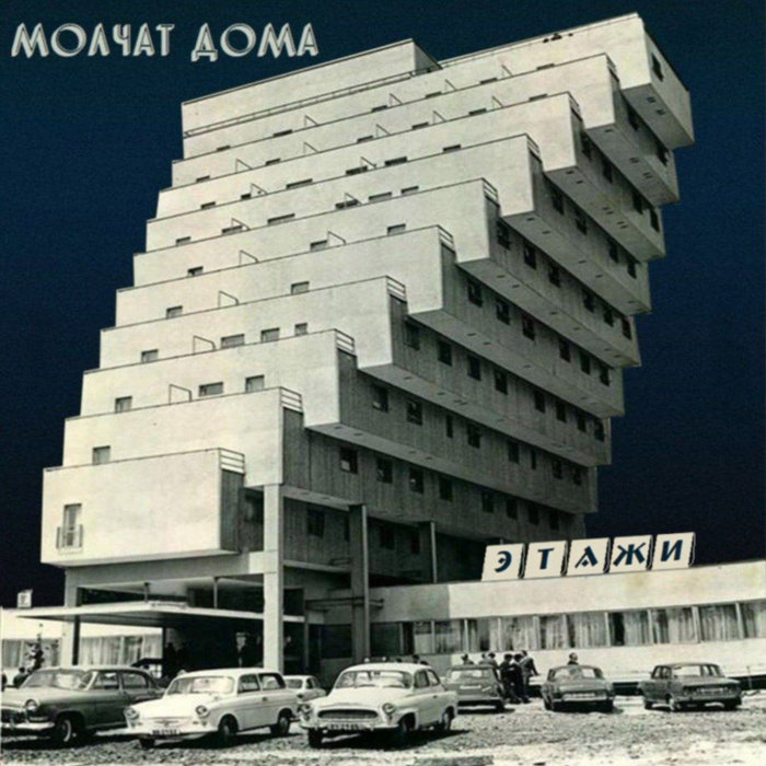 kletka | Molchat Doma