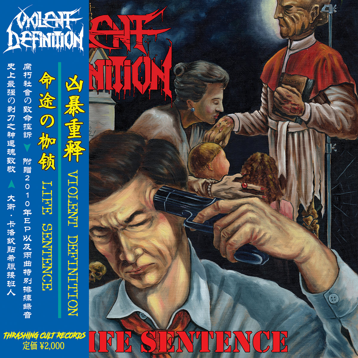 洋楽 LIFE SENTENCE / s/t Life Sentence - In The Streets - Life Sentence Lp - YouTube