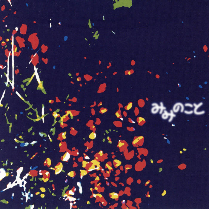 mimiirose Line サイン アルバム mimiirose Line サイン アルバム MIMIIROSE [LIVE] 2nd Single Album K