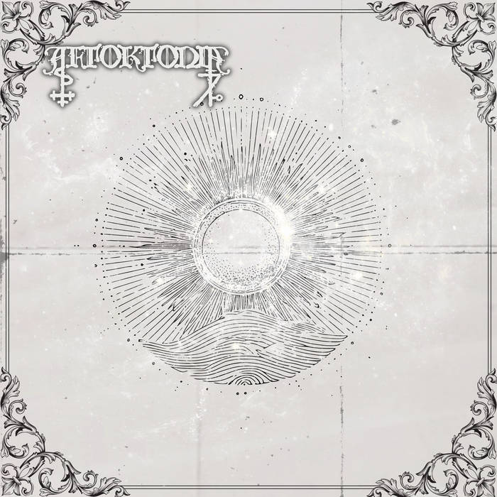In Perpetual Orbit Across the Astral Veil of Celestial Solar
