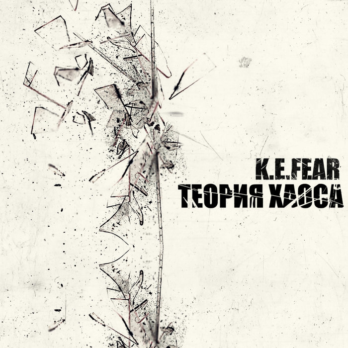 Hacek-группа. K e fear. Kefear. Рок. K e fear.