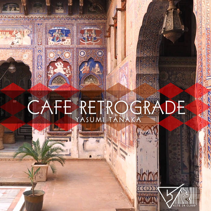 カフェ レトログラード | 田中靖美 Yasumi Tanaka