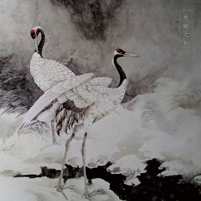 アート・デザイン・音楽 The hunger issue3/autumn winter 2012 Autumn Moon at Ishiyama – Works – Harn