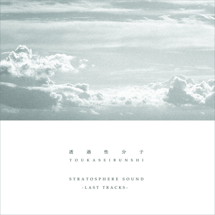 STRATOSPHERE SOUND -LAST TRACKS- | 透過性分子 TOUKASEIBUNSHI