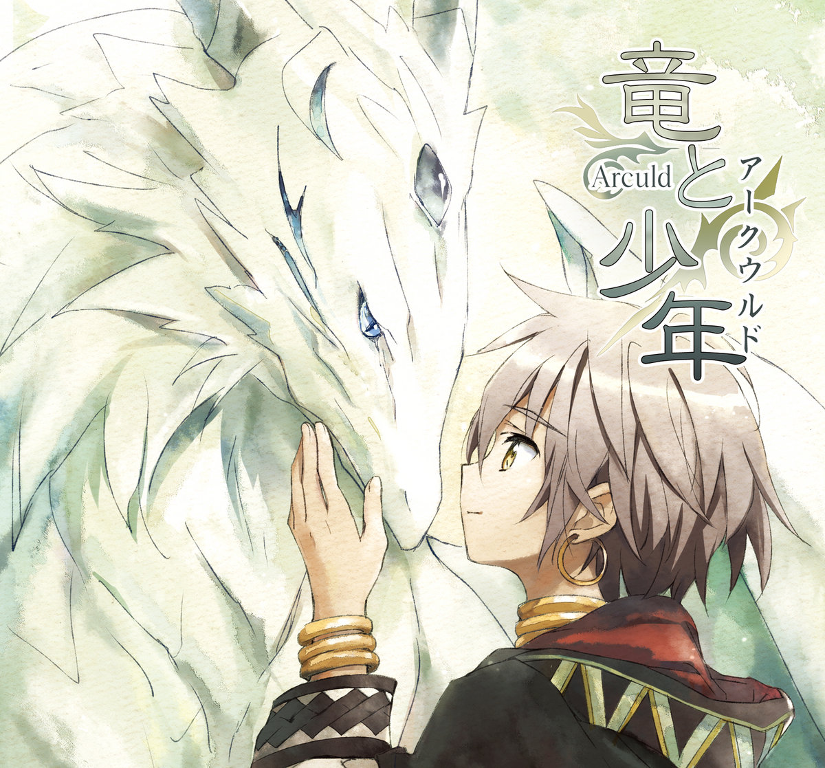 arutema「シングアロング」 a1894803886_10.jpg