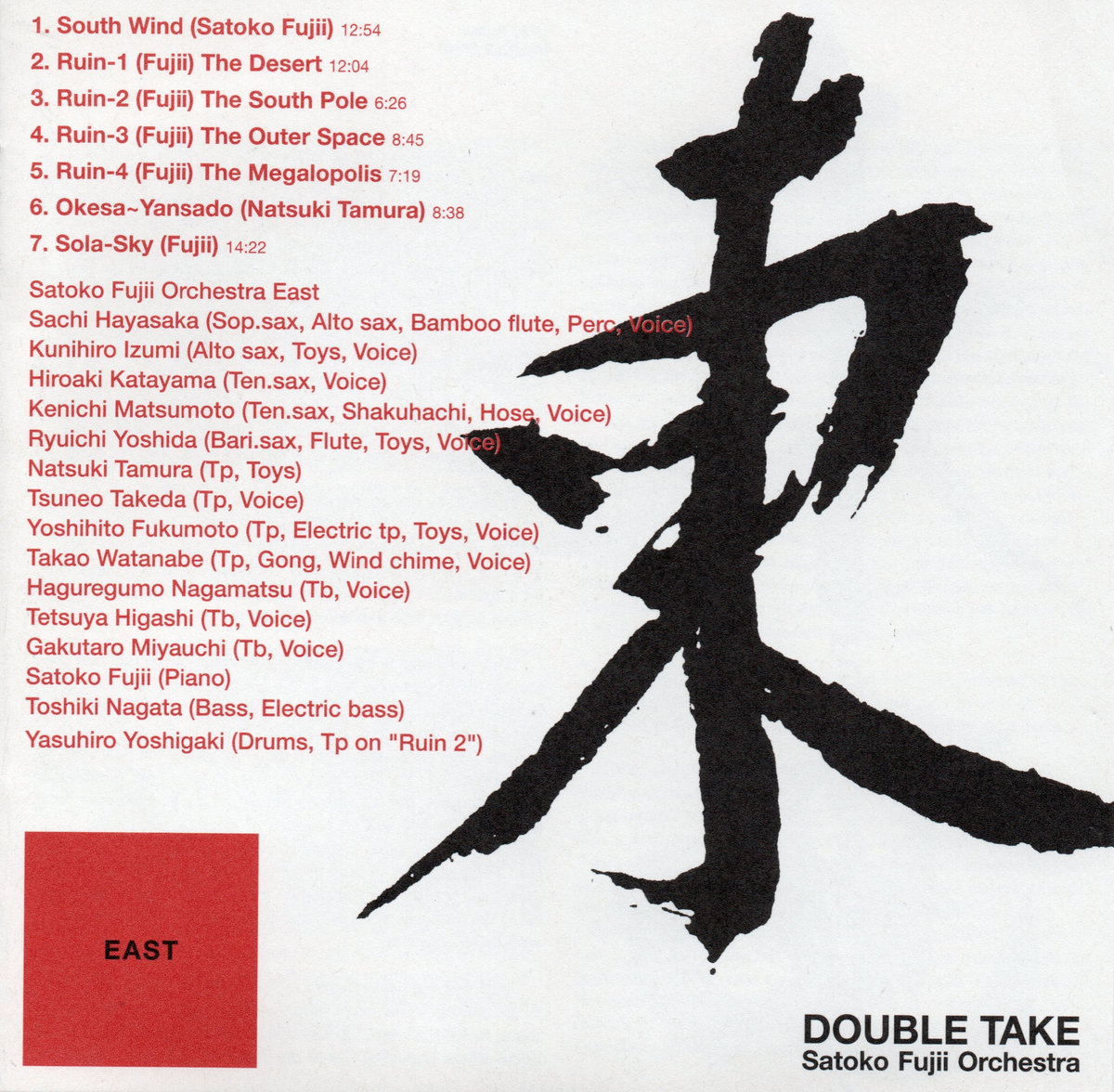 その他 Tatuya Sekiguthi Double Take | Satoko Fujii Orchestra Tokyo and New York | Satoko Fujii