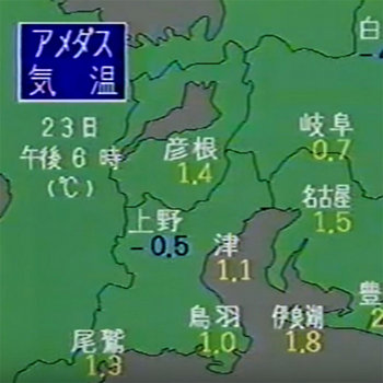 Music | 天気予報 Archive