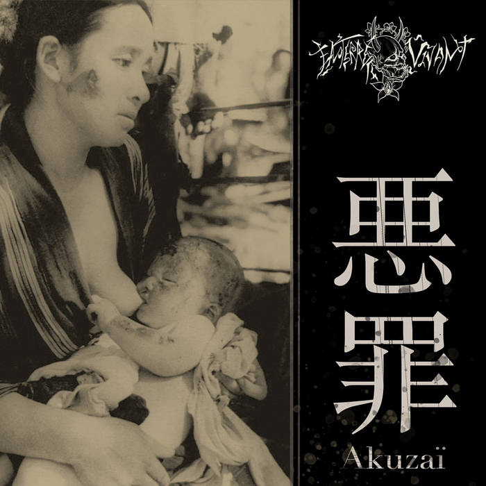 悪罪 (Akuzaï) | Enterré Vivant
