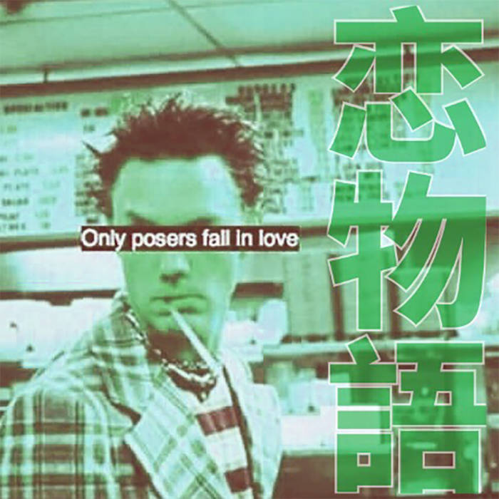 恋物語 [only posers fall in love] | TVVIN_PINEZ_M4LL