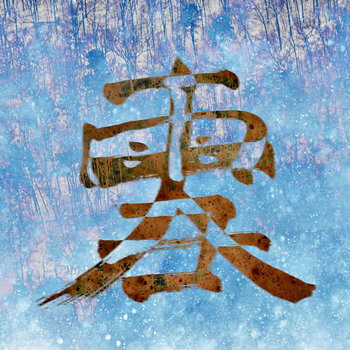 cover art