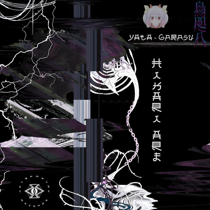 Metacortex Artist EP Hikari Are | Yata-Garasu | Metacortex Records