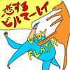 とらばーゆ