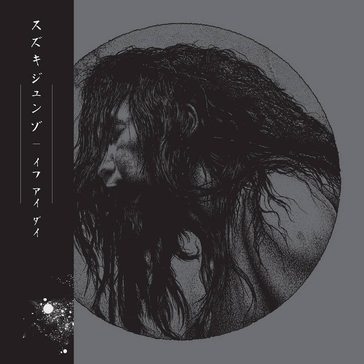 If I Die Before I Wake 目覚める前に生き絶えるなら Suzuki Junzo スズキジュンゾ Plunk S Plan Recordings If I Die Before I Wake 目覚める前に生き絶えるなら Suzuki Junzo スズキジュンゾ Plunk S Plan Recordings