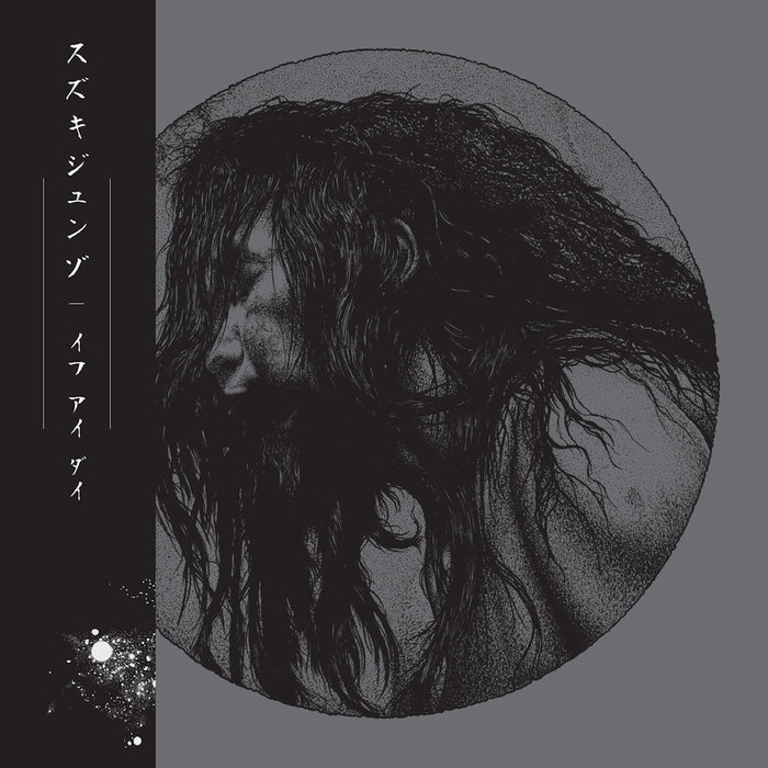 SUZUKI JUNZO | IF I DIE BEFORE I WAKE : スズキジュンゾ | 目覚める